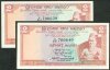 Ceylon 2 Rupee 1972 : 2 notes in sequence - Ceylon, Sri Lanka Banknotes in sequence