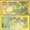 Banknote-Sri Lanka 100 Rupee 1979