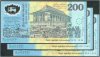 Sri Lanka 200 Rupee Banknote 1998 (50 years of Independence commemorative banknote) : 3 notes in sequence - 