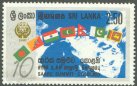 10th Anniv of South Asian Association for Regional Co-operation - Sri Lanka Used Stamps