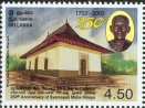 250th anniversary of syamopali Maha Nikaya - Sri Lanka Mint Stamps