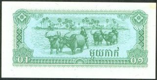 1979 Cambodia 0.1 Banknote