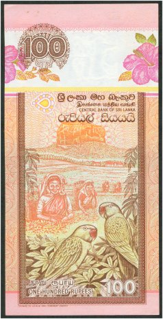 Sri Lanka 10 Rupee - 1985 (1987 design)