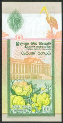 Sri Lanka 10 Rupee - April 2004 : 3 notes in sequence