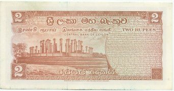 Ceylon 10 Rupee 1959