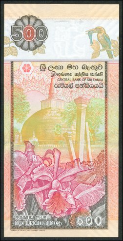 Sri Lanka 500 Rupee - 2005