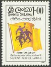 2nd National School Games - Sri Lanka Mint Stamps