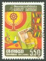 4th Anniv of Mahapola Scheme for Development and Education - Sri Lanka Used Stamps