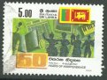 50th Anniv of Independence - Dancers with arts and music - Sri Lanka Used Stamps
