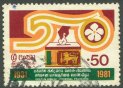 50th Anniv of Universal Franchise - Sri Lanka Used Stamps