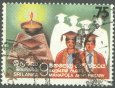 Used Stamp-9th Anniv of Mahapola Scheme