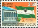 Mint Stamp-All Ceylon Young Mens Muslim Association conference
