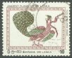 Ancient Flags - Sri Lanka Used Stamps