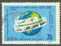 Asia-Pacific Transport and Communications Decade - Sri Lanka Used Stamps