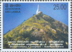 Mint Stamp-Bio Diversity Complex - Ambuluwawa