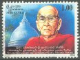 Birth Centenary of Ven. Dambagasare Sumedhankara Nayake Thero. - Sri Lanka Used Stamps