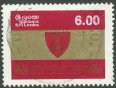 Used Stamp-Centenary of Ananda College, Colombo - carmine-red, gold and rose