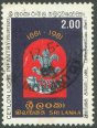 Used Stamp-Centenary of Sri Lanka Light Infantry