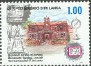 Mint Stamp-Centenary of Technical Education