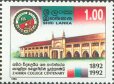 Mint Stamp-Centenary of Zahira College, Colombo