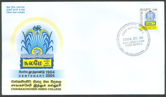 Chavakachcheri Hindu College