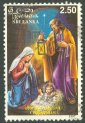 Used Stamp-Christmas 1997