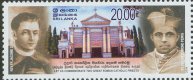 Christmas 2004 - Sri Lanka Mint Stamps