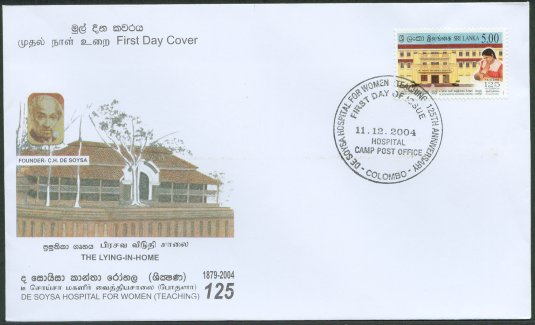 Stamp FDC-De Soysa Hospital for Women (Teaching) - 125th Commemoration