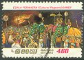 Used Stamp-Esala Perahera (Procession of the Tooth), Kandy