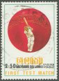 Used Stamp-First Sri Lanka-England Cricket Test Match, Colombo