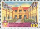 Mint Stamp-Holy Cross College, Kalutara, Centenary