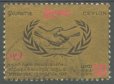 Used Stamp-International Co-operation Year.