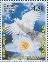 Mint Stamp-International Day of Peace