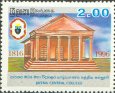 Mint Stamp-Jaffna Central College