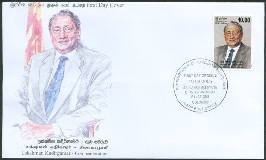 Lakshman Kadirgamar - Sri Lanka First Day Covers