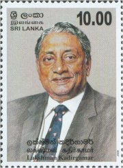 Lakshman Kadirgamar - Sri Lanka Mint Stamps