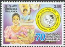 Lanka Mahila Samiti, Womens Training Society - Sri Lanka Mint Stamps