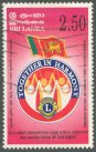 Lions Clubs International 26th South Asia, Africa and Middle East Forum, Colombo - Sri Lanka Used Stamps