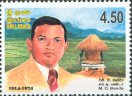 Mint Stamp-M.D.Banda