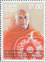 Mint Stamp-Most Ven. Madithiyawala Wijithasena Anunayaka Thero