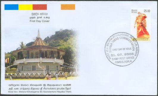 Stamp FDC-Most Ven. Matara Kithalagama Sri Seelalankara Nayaka Thero