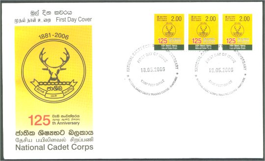 National Cadet Corps, 125th Anniversary - Sri Lanka First Day Covers
