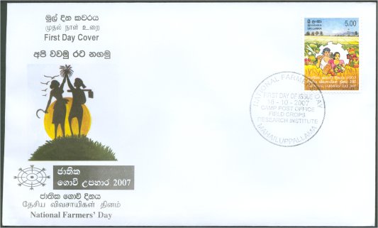 Stamp FDC-National Farmers Day