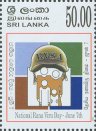 Mint Stamp-National Rana Viru day  - June 7th