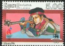 Olympic Games, Atlanta - Rifle shooting - Sri Lanka Mint Stamps