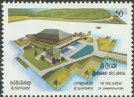 Mint Stamp-Opening of Parliament Building Complex, Sri Jayawardanapura, Kotte