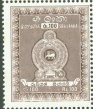 Postal Fiscal Stamp - Sri Lanka Mint Stamps