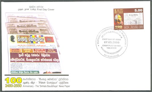 Stamp FDC-Sinhala Bauddhaya Newspaper Centenary