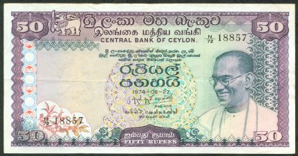 Sri Lanka 50 Rupee Banknote 1974