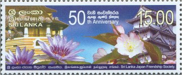 Sri Lanka - Japan Friendship Society, 50th Anniversary - Sri Lanka Mint Stamps